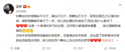 吴昕回应说自己什么都会：唱歌跳舞都行了一点