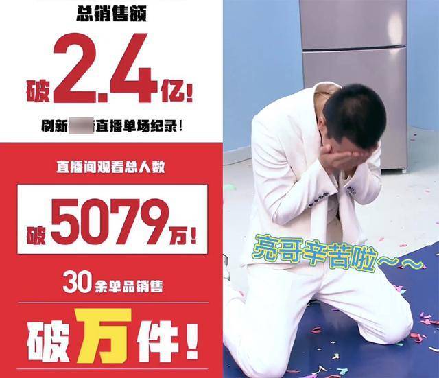 贾乃亮直播5小时带货2.4亿破纪录怎么回事 贾乃亮直播地址在哪卖什么东西