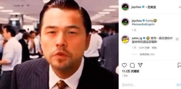 周杰伦玩变脸特效扮小李子 引五月天阿信搞笑评论