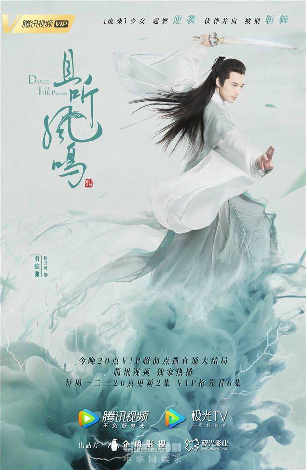 且听凤鸣超前解锁大结局在线观看 且听凤鸣电视剧免费观看全集资源