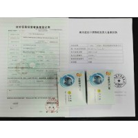 北京个体工商户办理进出口权对外贸易经营者备案登记