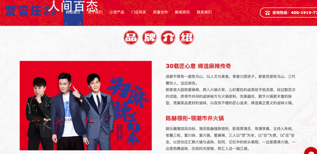 陈赫退出福建贤合庄股东 已无股权关系