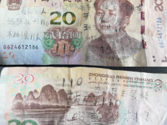 内蒙古包头一孩子捡到20元带字纸币报警救了11人 网友赞小孩机智【图】