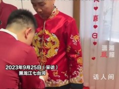 58岁头婚新郎接亲走红:不愿将就（图）