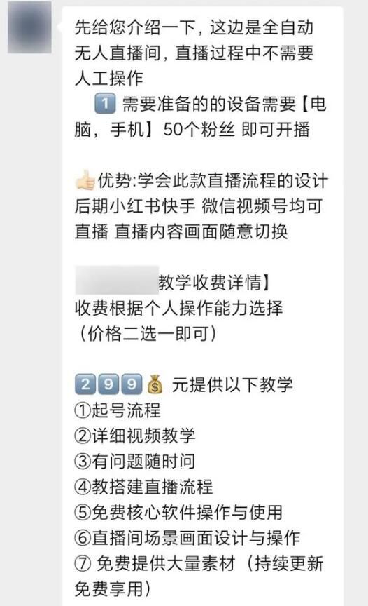 千人在线看&ldquo;打鬼子直播&rdquo; 抖音回应