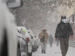 大范围降雪将至 北京下雪越来越难?（图）