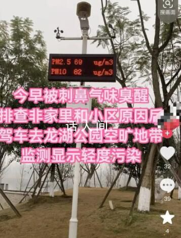 四川广安疑似硫化氢泄露?当地生态环境局辟谣