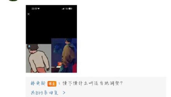 林更新爆改沈月微信头像,贡献挠屁股真人版