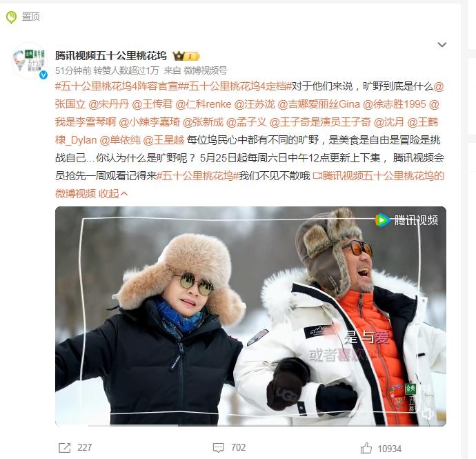 五十公里桃花坞4什么时候播 嘉宾都有谁是原班人马吗