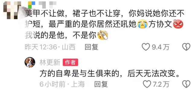 林更新骂不过根本骂不过 网友声讨角色引热议