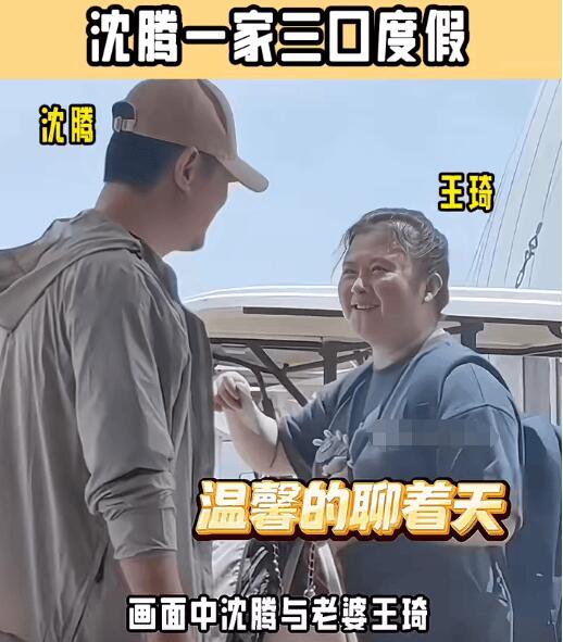 沈腾一家出游被网友偶遇