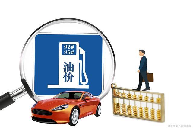 油价大跌超9毛/升，92号汽油&ldquo;越跌越猛&rdquo;，&ldquo;6元时代&rdquo;在招手？车主福音降临