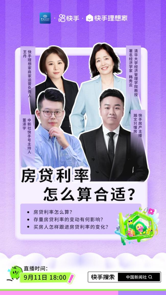 存量房贷下调  购房者开始计划消费