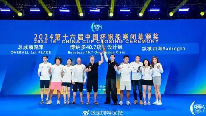 窦骁中国杯帆船赛夺冠