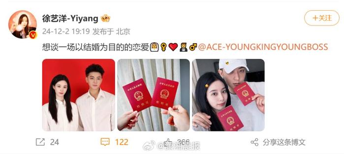 黄子韬徐艺洋官宣结婚