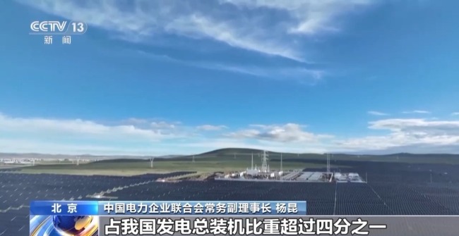 我国光伏装机规模已超风电水电 刷新高度纪录
