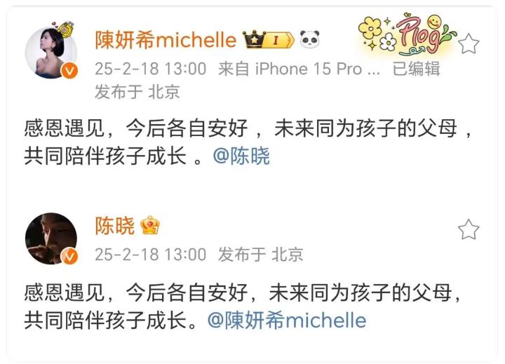 陈晓陈妍希官宣离婚