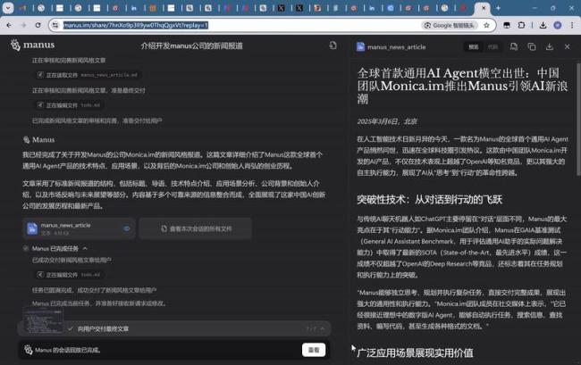 炸醒AI圈的Manus先“炸伤”自己 一夜爆红却有价无市