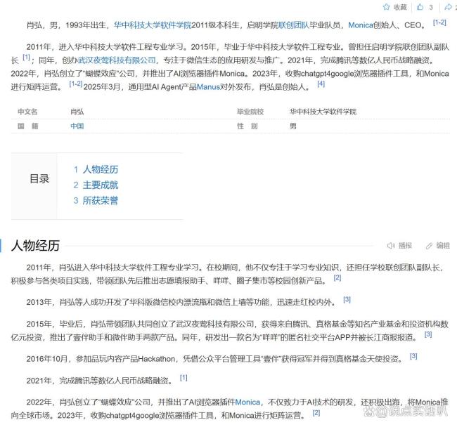 炸醒AI圈的Manus先“炸伤”自己 一夜爆红却有价无市