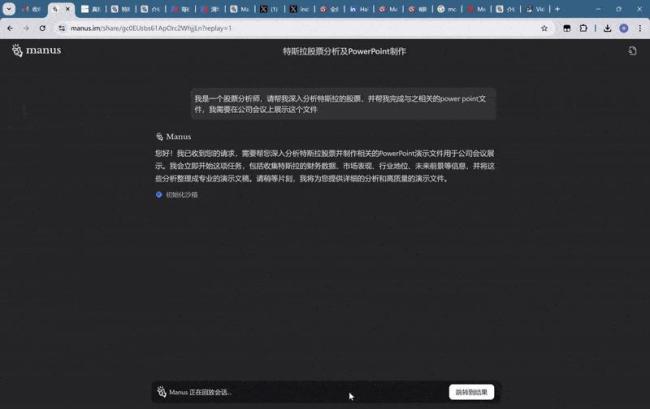 炸醒AI圈的Manus先“炸伤”自己 一夜爆红却有价无市