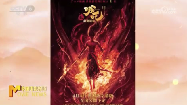 美媒用极为罕见形容《哪吒2》霸榜