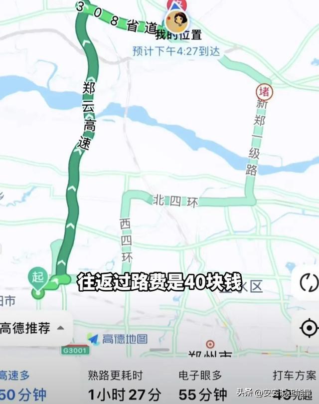 女子工资4600每天花近百元通勤上班 坚持9年不辞职