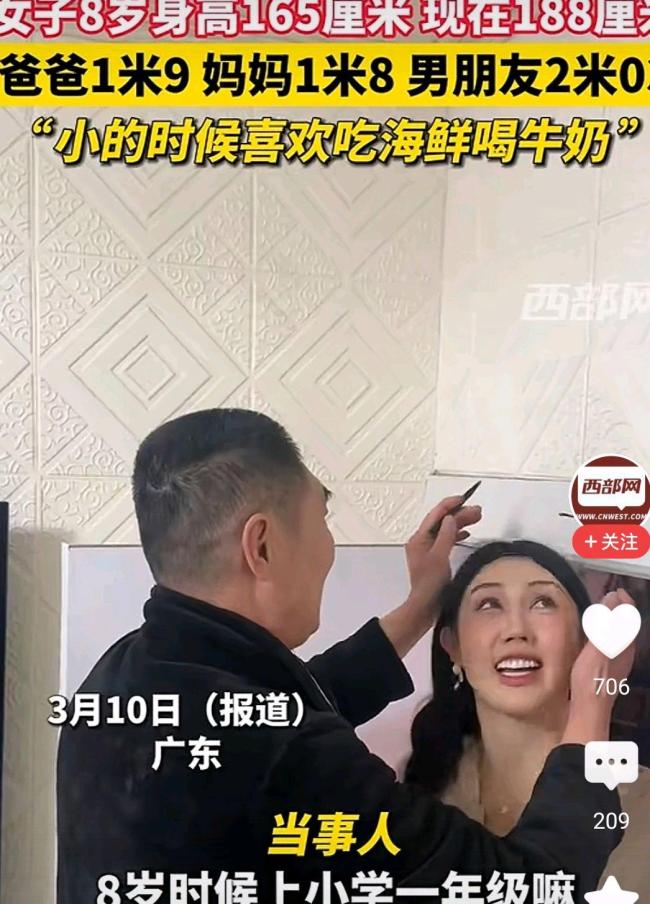 女子8岁时身高165cm现在长到188cm 全家都是“高人”