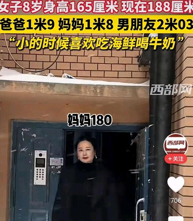 女子8岁时身高165cm现在长到188cm 全家都是“高人”