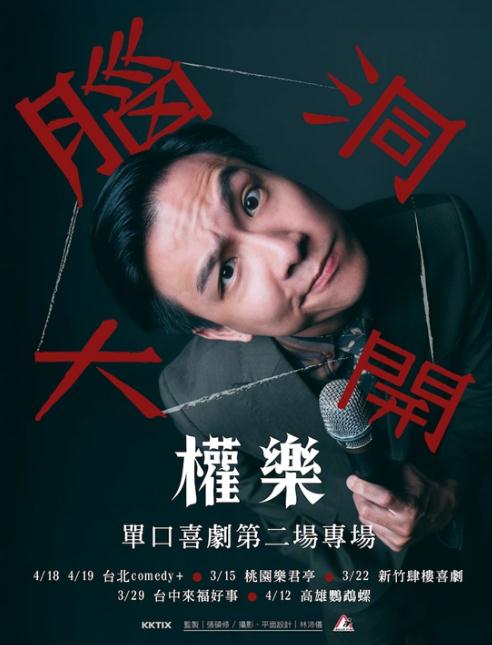 《周处除三害》男演员权乐去世