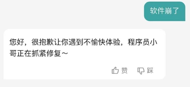 Boss直聘崩了