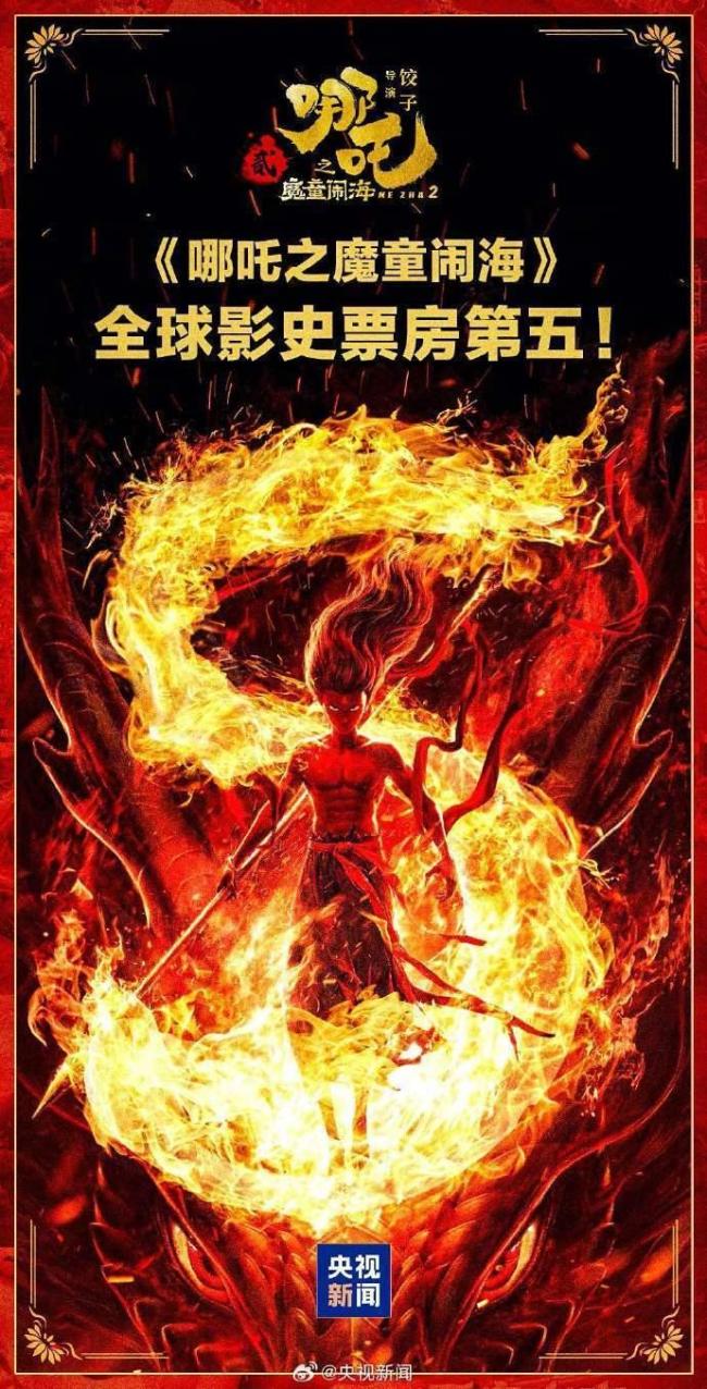 《哪吒2》再延长上映1个月 春暖花开继续相见