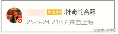章泽天近照曝光 与梁朝伟夫妇合影 破次元壁合影引热议