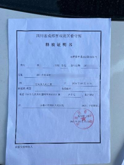 成都5岁女童被辗轧致死案将再次开庭 家属出具谅解书