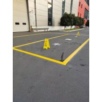 昆山停车位标线、停车场行车道画线、苏州工厂汽车位、卸货区划线