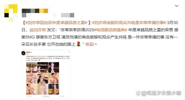 刘亦菲穿拖尾裙奔跑好像在逃公主