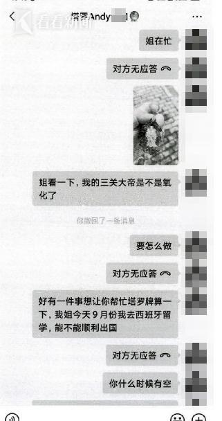 女子花23万元逆天改命人财两空：购买佛像、手串、经纸等物品