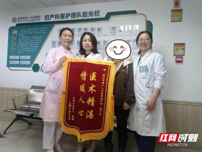 衡阳一医院成功救治一胎儿横位产妇