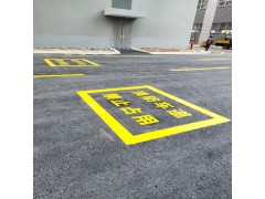 苏州车行道消防标志和标线标识划线图2