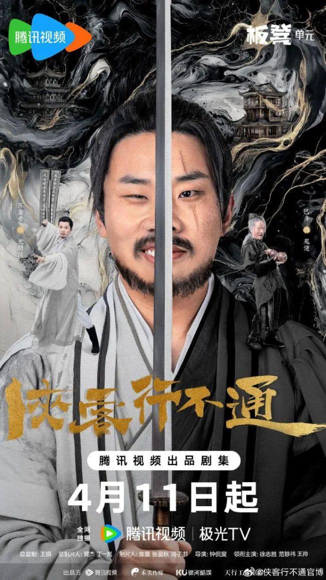 徐志胜演大男主 网友：已经开始笑了