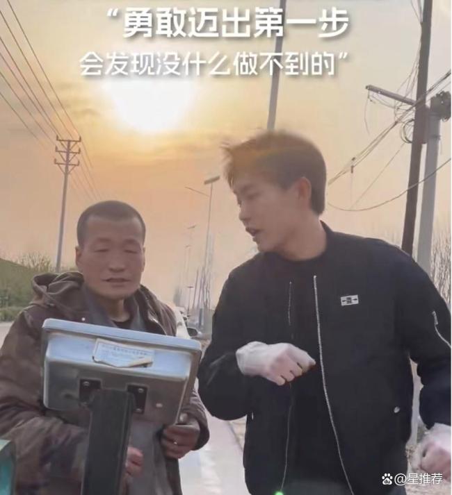 29岁男演员退圈回老家赶集摆摊 勇敢迈出第一步