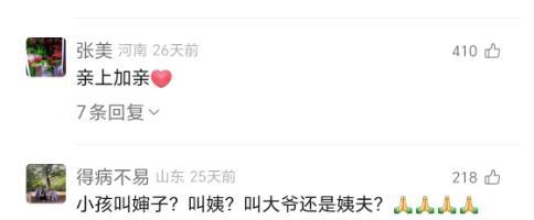 因婆家太好女子把亲妹介绍给小叔子
