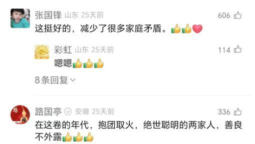 因婆家太好女子把亲妹介绍给小叔子 亲上加亲佳话