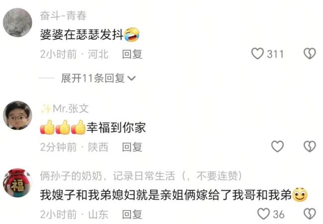 因婆家太好女子把亲妹介绍给小叔子 亲上加亲佳话