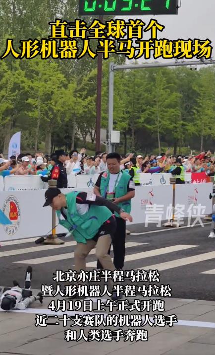 刚喊加油机器人就躺下了