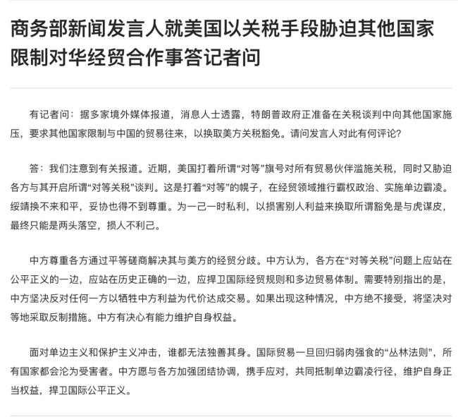 美国胁迫他国限制对华合作 中方回应