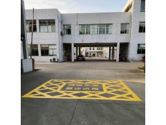 苏州横泾镇消防车道标识划线图2