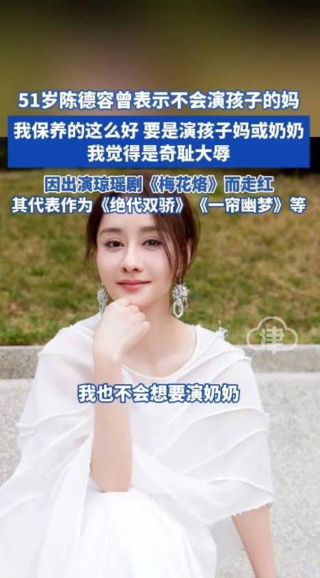 陈德容回应不会演孩子的妈