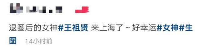 王祖贤现身上海 眉眼美丽气质优雅 昔日女神风采依旧
