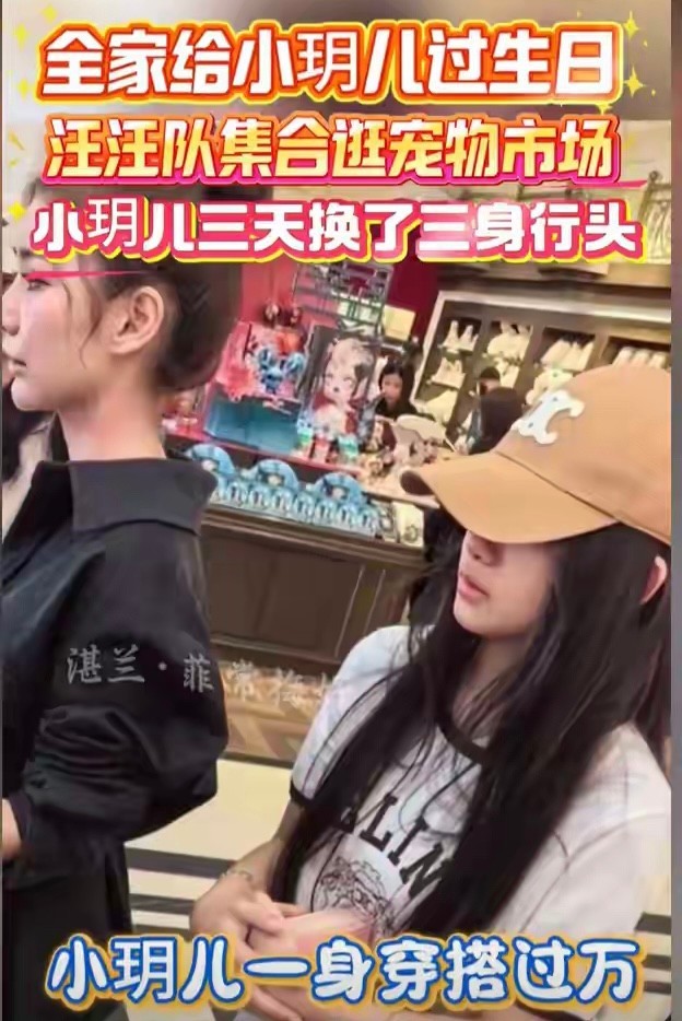 马筱梅为大S女儿庆生，温馨满满