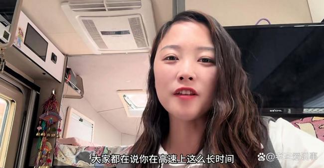 女子为蹭高速免费提前半个月出发
